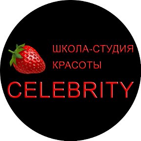 Фотография от Школа-студия CELEBRITY