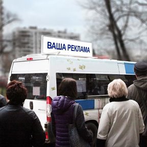 Фотография от Ваша Реклама Объявления