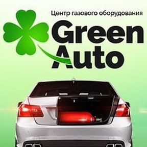 Фотография от Сервисный центр ГБО  GreenAuto