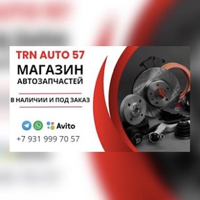 Фотография от TRN AUTO 57