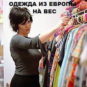 Фотография от SECOND HAND ТАНДАУ