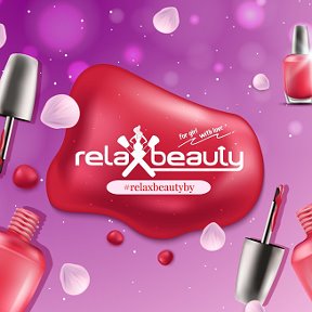 Фотография от Relax Beauty