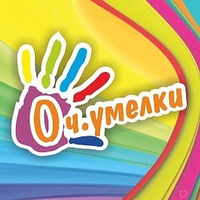 Фотография от Оч умелки Мобильная студия