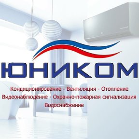 Фотография от Юником Климат