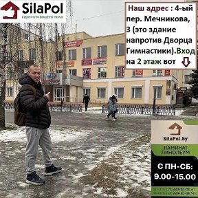 Фотография от Silapol ламинат-линолеум