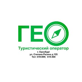 Фотография от ГЕО Тур Оператор