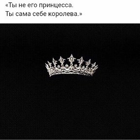 Фотография от 👑❤️Qûęėñ ❤ 👑