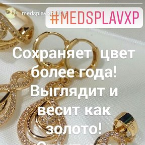 Фотография от ЗЕРА ИЗДЕЛИЯ ИЗ МЕДИЦИНСКОГО ЗОЛОТА