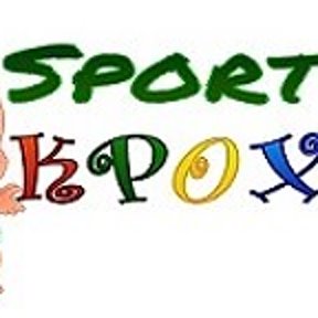 Фотография от Sport Кроха