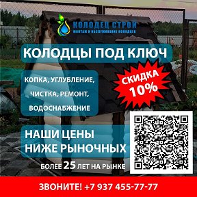 Фотография от Колодцы Септики