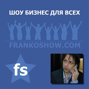 Фотография от FrankoShow Event FS