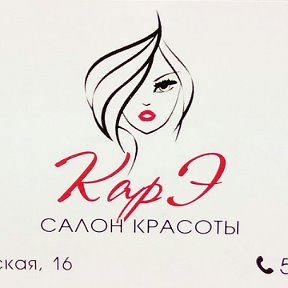 Фотография от КарЭ Салон Красоты Пермская16