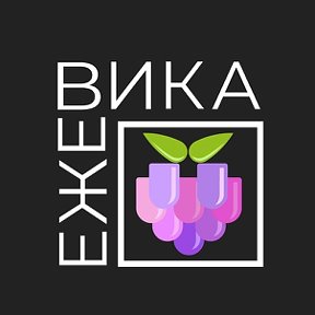 Фотография от Вика Ежевика