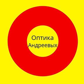 Фотография от Оптика Андреевых