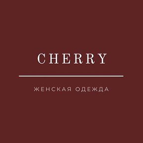 Фотография от CHERRY Платья и Аксессуары