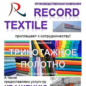 Фотография от Record Textile