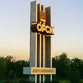 Фотография от orskblog orskblog