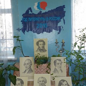 Фотография "2015 год - Год Литературы в России"