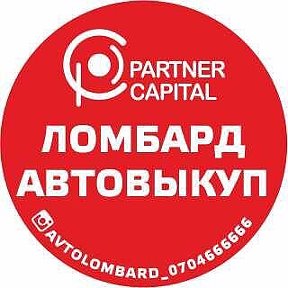 Фотография от АВТОЛОМБАРД 0704666666