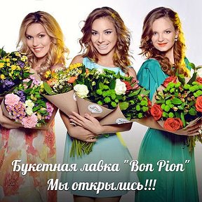 Фотография от Bon Pion