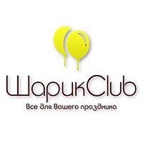 Фотография от Шарик Club