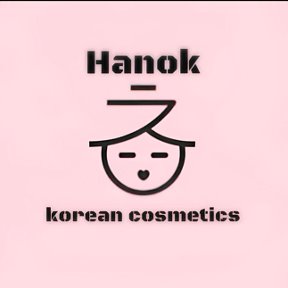 Фотография от Наталья HANOK Korean Cosmetics