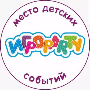 Фотография от ИгроParty Место Детских Событий