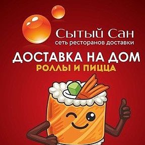 Фотография от Сытый Сан