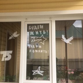 Фотография "Доча украсила  окно к дню победы !!!"