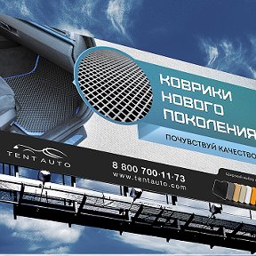 Фотография от ТентАвто Автомобильные коврики