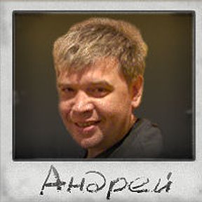 Фотография от Андрей Овчаров