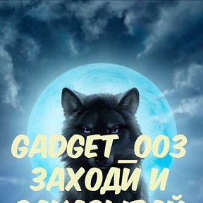 Фотография от Gadget Всё для вас