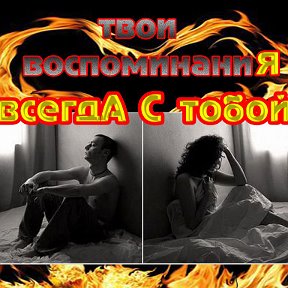 Фотография от я всегдА С тобой