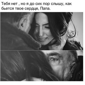 Фотография "Папа💖
Я очень скучаю🙇😔"