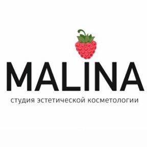 Фотография от MALINA Косметолог