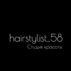 Фотография от hairstylist 58 Студия красоты