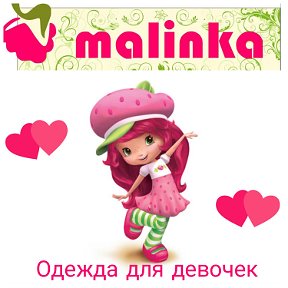 Фотография от Malinka 🌸Одежда для девочек🌸