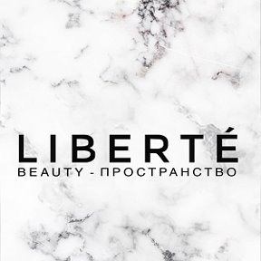 Фотография от Liberté Beauty-пространство