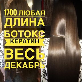 Фотография "Густота /пористость + 
Торопитесь , преобразить ваши волосы до 26.12"