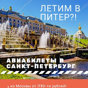 Фотография "Поищем билеты вместе?"