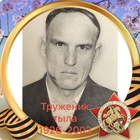 Фотография от Александр Бушуев