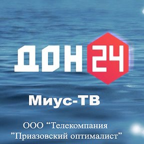 Фотография от Телеканал Миус-ТВ