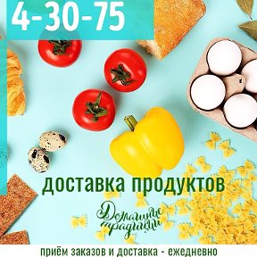 Фотография от Доставка Продуктов Кунгур