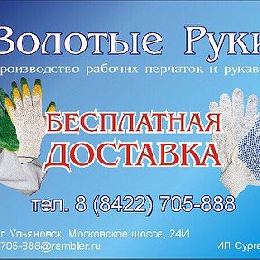 Фотография от Производство перчаток в Ульяновске