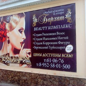 Фотография от бархат студиякрасоты