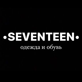 Фотография от •SEVENTEEN• одежда и обувь