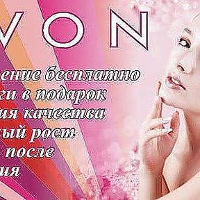 Фотография от Косметическая компания AVON