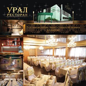 Фотография от Restoran Ural