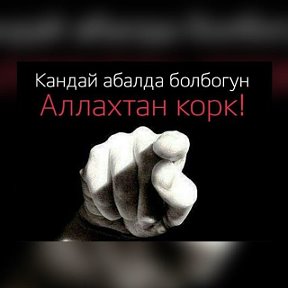 Фотография от кайрат калмаматов