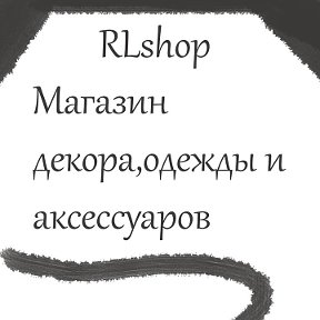 Фотография от RL Shop